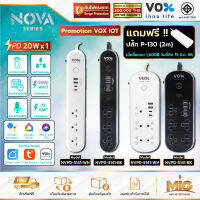 VOX ปลั๊กไฟอัฉริยะ IOT Smart WIFI มาตรฐาน มอก. 5 ช่อง 1 สวิตซ์ 2 USB 2 TypeC (รุ่น NVPD-5141) รับประกันตลอดชีพ สั่งการทำงานผ่าน App ตั้งเวลาเปิด-ปิด ได้