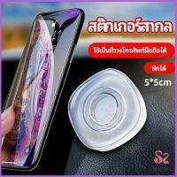 MAYGO สติ๊กเกอร์นาโน  นาโนสติ๊กเกอร์อเนกประสงค์ mobile phone hoder มีสินค้าพร้อมส่ง