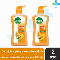 Dettol Energizing เดทตอล เจลอาบน้ำ เอ็นเนอร์ไจซิ่ง 500 มล. [2 ขวด สีส้ม] ครีมอาบน้ำ สบู่เหลวอาบน้ำ แอนตี้แบคทีเรีย