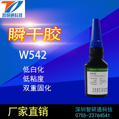 👉HOT ITEM 👈 W542 Single-Component Low Whitening Dual Curing Instant Curing Adhesive Metal, Plastic And Rubber Bonding XY
