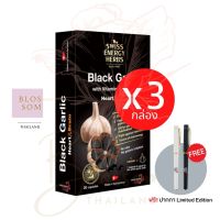 (ส่งฟรี) Swiss Energy Black Garic with Vitamin B-group Heart&amp;Brain 3 กล่อง มาในรูปแบบซอฟล์เจล กระเทียมสดสกัด + วิตามินบีรวม