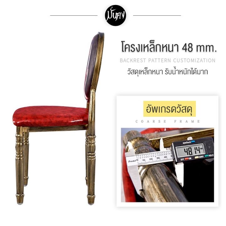 furiture-rich-4289-เก้าอี้รับประทานอาหาร-dd121-เก้าอี้สไตล์ย้อนยุค-สุดคลาสสิค-ถูกใจสายวินเทจ