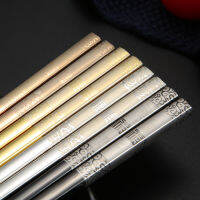 304Stainless Steel Chopsticks Anti-Slip Anti-Scald Hollow Square Chopsticks Chinese Fu Chopsticks 304不锈钢筷子 防滑 防烫中空 方形筷子 中式福筷