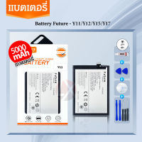 Future แบตเตอรี่ Vivo Y17 Y12 Y11 B-G7 พร้อมเครื่องมือ กาว Battery แบตY11 แบตY12 แบตY17 Battery Y17 Battery Y12 Battery