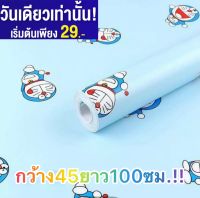 ✅ด่วน!!!ถูกมาก Wallpaper วอลเปเปอร์ PVC สติกเกอร์ติดผนัง ของตกเเต่งบ้าน วอลเปเปอร์ วอลเปเปอร์มีกาวในตัว ลายการ์ตูนน่ารักๆ วอลเปเปอร์ห้องนอน