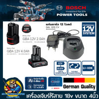 แบตเตอรี่เครื่องมือช่าง BOSCH 12v 2ah - 4ah รุ่น GBA และ แท่นชาร์จเร็วแบต 12v รุ่น GAL1210 CV (รับประกัน 6เดือน) (แยกขาย)