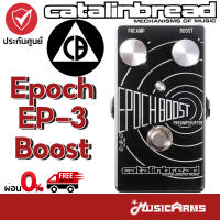 Catalinbread Epoch EP-3 Boost เอฟเฟคกีตาร์ / เอฟเฟคก้อน Music Arms