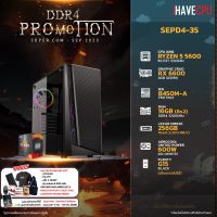 iHAVECPU SEPD4-35 AMD RYZEN 5 5600 3.5GHz 6C/12T / B450M / RX 6600 8GB / 16GB DDR4 3200MHz / M.2 256GB / 600W (80+WHITE)