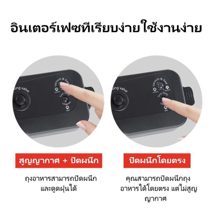 เครื่องซีล-vacuum-sealer-เครื่องซีลสูญญากาศ-เครื่องซีลถุงพลาสติก-เครื่องสูญญากาศ-เครื่องซีลถุง-พร้อมส่ง