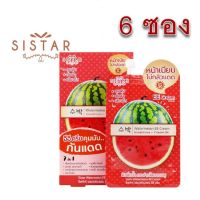 (ยกกล่อง6ซอง) Sistar Watermelon EE Cream 10g.ซิสต้าร์ วอเตอร์เมลอน อีอี ครีม.