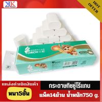 กระดาษชำระ กระดาษทิชชู่ไร้้แกน (แพ็ค 14ม้วน:750g หนา5ชั้น) เนื้อหนา นุ่ม ไม่ลอก ไม่ยุ่ย ไม่เป็นขุย