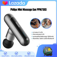 Philips Mini Massage Gun PPM7303 ปืนนวด Portable Wireless เครื่องนวด ปืนนวดกล้ามเนื้อ ปืนนวดกล้ามเนื้อ เครื่องนวดไฟฟ้า