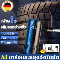 ✅รับประกัน50ปี✅ปั้มลมแบบพกพา ปั๊มลมไร้สาย การวัดความดันได้อย่างแม่นยำ หยุดอัตโนมัติหลังจากเติมเต็มใน มีไฟฉายในตัว หน้าจอแสดงผล LED.ปั้มลมไฟฟ้า ที่สูบลมรถยนต์ สูบลมไฟฟ้าพกพา ที่สูบลมไฟฟ้า ที่เติมลมยางรถ Portable Electric Air Pump