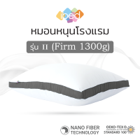 ibed หมอนหนุนโรงแรม Sof-touch สัมผัสนุ่มแบบ 3D รุ่น II - FIRM (1300g) กระจายน้ำหนัก 5 ทิศทาง ป้องกันไรฝุ่น ซักเครื่องได้ หลับสบายไม่ร้อนหัว (19x29 นิ้ว)