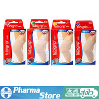 ซัพพอร์ต สวมเข่า ทูบีกริบ ผ้ายืดข้อเข่า Tubigrip Knee 2-ply Support S , M , L , XL กล่องละ 1 ชิ้น