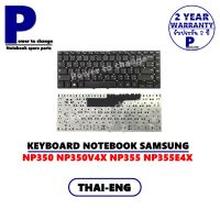 KEYBOARD NOTEBOOK SAMSUNG NP350 NP350V4X NP355 NP355E4X /คีย์บอร์ดโน๊ตบุ๊คซัมซุง ภาษาไทย-อังกฤษ