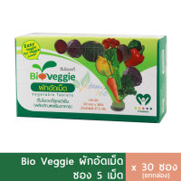 Maxxlife Bioveggie ผักอัดเม็ด ไฟเบอร์ดีท็อก 150 เม็ด