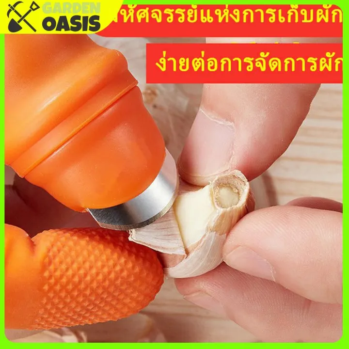 [ส่งจากไทย] ปลอกนิ้วตัดผัก เครื่องปลอกกระเทียม ปกป้องนิ้ว ปลอกนิ้วเด็ดผัก นิ้วเด็ดยอดผัก ตัดส่วนที่ไม่ดีของผัก เล็บไม่ดำ