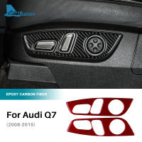 กรอบกระดุมปรับที่นั่งไฟเบอร์คาร์บอนความเร็วลมสำหรับรถ Audi Q7 2008-2015 2ชิ้นปุ่มปรับด้านข้างเบาะปลอกคอกันสุนัขเลียอุปกรณ์ตกแต่งภายใน