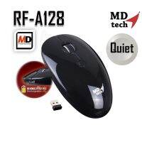 เมาส์ไร้สาย ชาร์จได้ ไร้เสียงคลิ๊ก Optical USB Wireless Mouse MD-TECH ( RF-A128 )