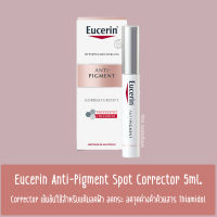 [พร้อมส่ง] Eucerin Anti-Pigment dark spot corrector / Eucerin Ultrawhite Spotless Spot Corrector 5ml.