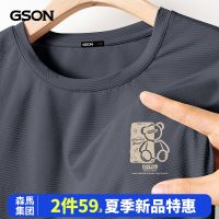 เสื้อยืด Semir Group GSON ขนาดใหญ่แห้งเร็วเสื้อยืดผู้ชายตาข่ายวิ่งเสื้อผ้าผู้ชายฤดูร้อนผ้าไหมน้ำแข็งแขนสั้น A