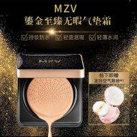 MZV Half Summer Breeze with Gold Cushion บีบีครีมคอนซีลเลอร์มอยซ์เจอไรเซอร์น้ำมันพื้นฐานควบคุมความมันยาวนานแต่งหน้าซีซีครีม UGIJ