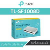 TP-Link TL-SF1008D (8-Port 10/100Mbps Desktop Switch)