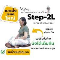 Kaika เบาะรองนั่งสมาธิยางพาราแท้  รุ่น Step-2L(ซื้อราคาเต็ม รับฟรี ถุงผ้ากันน้ำ ทันที)