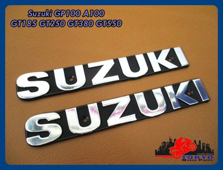 suzuki-gp100-a100-gt185-gt250-gt380-gt550-side-fuel-tank-emblem-chrome-sticker-size-17x2-5-cm-2-pcs-สติ๊กเกอร์-ข้อความ-suzuki-สีโครเมี่ยม