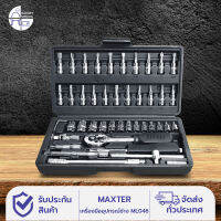 MAXTER เครื่องมือ อุปกรณ์ช่าง เครื่องมือช่าง รุ่น ML046