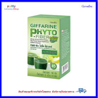 กิฟฟารีน ไฟโต-ไฟเบอร์ ไฟเบอร์ดีท็อกซ์ ไฟเบอร์ดีท็อก ดีท็อกซ์ Giffarine Phyto-Fiber