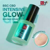 เซรั่มบำรุงผิวหน้า BSC INTENSIVE GLOW SKIN FACE SERUM ซึมเร็วสบายผิว  ผิวกระจ่างใส