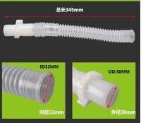 ชิ้นส่วนเครื่องซักผ้าท่อระบายน้ำด้านใน345Mm OD 30Mm ID 32Mm