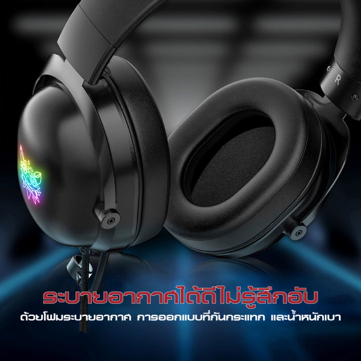 หูฟังเกมมิ่ง-onikuma-x11-gaming-headset-ไมโครโฟนตัดสียงรบกวน-ไฟ-led-รองรับใช้งานบน-pc-ps4-xbox-mobile-ประกัน-2-ปี-ส่งจากไทย-mobuying