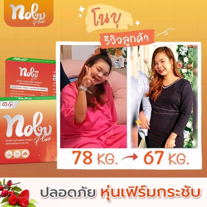 ส่งฟรี-โปร-1-แถม-1-โนบุ-พลัส-ไฟเบอร์-อาหารเสริมลดน้ำหนัก-ลดอยากจุกจิก-อิ่มนาน-มีส่วนช่วยในเรื่องสัดส่วน-nobu-plus