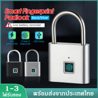 Smart Fingerprint Lock กุญแจ ลายนิ้วมือ สแกน ลาย นิ้วมือ Padlock แม่กุญแจอัจฉริยะ กุญแจล็อคบ้าน การชาร์จ USB