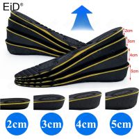 2/3/4/5 cm Invisible Height Increase Insoles Magnetic Massage Cushion Height Lift Cut Shoe Heel Insert Taller Support Foot Pads