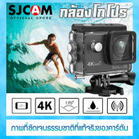 MeetU SJCAM SJ4000 AIR 4K Action Camera Full HD 4K 30fps WIFI Sport DV 2.0 "หน้าจอ กล้องโกโปร Go Pro กล้องติดหน้ารถ กล้องขนาดเล็ก