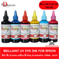 หมึกเติม  EPSON  by น้ำหมึก DTawan  BRILLIANT UV DYE INK KOREA QUALITY ใช้ได้ทั้งงานภาพถ่ายและเอกสาร สำหรับ ปริ้นเตอร์ อิงค์เจ็ท EPSON ทุกรุ่น