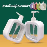 【Scten】300/500ml ขวดปั๊มสบู่เหลวเปล่า มลขวดพลาสติกใส ทรงสี่เหลี่ยมแบบกดถอดออกได้ สําหรับแชมพู โลชั่น เจลอาบน้ํา อุปกรณ์ห้องน้ํา