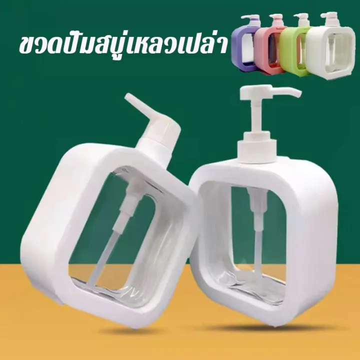 yohei-ขวดพลาสติกใส-300-500ml-ขวดปั๊มสบู่เหลวเปล่า-ขวดอเนคประสงค์-ถอดออกได้-สี่เหลี่ยม