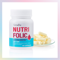 ?ส่งฟรี?มีโปร? นูทริ โฟลิค NUTRI FOLIC บำรุงเลือด กรดโฟลิค แก้เหน็บชา ลดการอ่อนเพลีย 60 แคปซูล ?ของแท้?