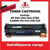 Vo หมึกสี -- หมึกโทนเนอร์ HP85A/35A/36A/278A Canon312/313/328/325 เทียบเท่า #ตลับสี  #หมึกปริ้นเตอร์  #หมึกสีเครื่องปริ้น