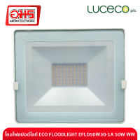 โคมไฟสปอต์ไลท์ ECO FLOODLIGHT EFLD50W30-1A 50W WW โคมไฟ โคมไฟสปอตไลท์ โคมไฟสปอตไลท์ LED ชุดโคมไฟสปอตไลท์ LED ชุดโคมไฟสปอตไลท์ อมรออนไลน์ AmornOnline