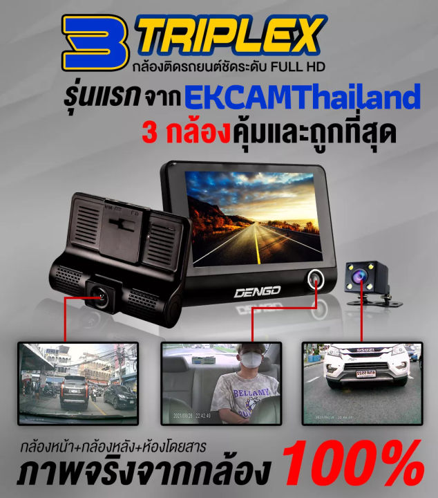 เมนูภาษาไทย-กล้องติดรถยนต์-รุ่นใหม่ล่าสุด-full-hd-1080p-car-camera-3กล้อง-หน้า-หลัง-wdr-hrd-หน้าจอใหญ่-4-0-รุ่น-b5-ของแท้100-ระกันศูนย์-1-ปี