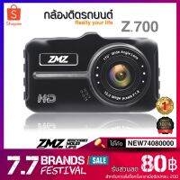 กล้องติดรถยนต์ Z-700，1080P ของแท้100% รับประกันจากผู้ขาย 1 ปี ☺️