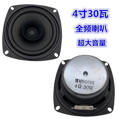 Free shipping 4 inch 4 ohms 30 watts full-range speaker high school bass speaker audio 30W treble cup speaker