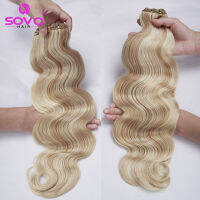 SOVO P1860 peruvian Body WAVE ผมมนุษย์ต่อสีบลอนด์ Remy ผม weft 1PC 100G เปียโนเปียโนสีผม hairr สานจัดส่งฟรี