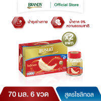 แบรนด์รังนกแท้ สูตรไซลิทอล 70มล. แพ็คละ 6 ขวด x 2 แพ็ค (12 ขวด)